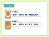 【备课无忧】统编版二下-识字3.“贝”的故事（两课时）（课件+教案+学案+习题）