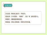 【备课无忧】统编版二下-9. 枫树上的喜鹊（两课时）（课件+教案+学案+习题）