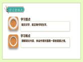 【备课无忧】统编版二下-9. 枫树上的喜鹊（两课时）（课件+教案+学案+习题）