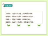 【备课无忧】统编版二下-17. 要是你在野外迷了路（两课时）（课件+教案+学案+习题）