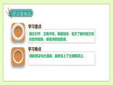 【备课无忧】统编版二下-17. 要是你在野外迷了路（两课时）（课件+教案+学案+习题）