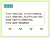 【備課無憂】統(tǒng)編版二下-18. 太空生活趣事多（兩課時(shí)）（課件+教案+學(xué)案+習(xí)題）