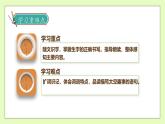 【備課無憂】統(tǒng)編版二下-18. 太空生活趣事多（兩課時(shí)）（課件+教案+學(xué)案+習(xí)題）