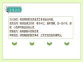 【备课无忧】统编版二下-21. 青蛙卖池塘（两课时）（课件+教案+学案+习题）