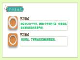 【备课无忧】统编版二下-21. 青蛙卖池塘（两课时）（课件+教案+学案+习题）