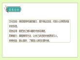 【備課無憂】統(tǒng)編版二下-口語交際：推薦一部動(dòng)畫片（課件+教案+學(xué)案+習(xí)題）