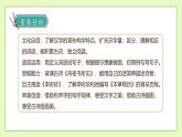 【備課無憂】統(tǒng)編版二下-語文園地八（兩課時）（課件+教案+學(xué)案+習(xí)題）