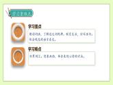 【備課無憂】統(tǒng)編版二下-語文園地八（兩課時）（課件+教案+學(xué)案+習(xí)題）
