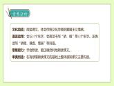 【備課無憂】統(tǒng)編版三下-6. 陶罐和鐵罐（兩課時(shí)）（課件+教案+學(xué)案+習(xí)題）