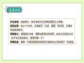 【备课无忧】统编版三下-8. 池子与河流（课件+教案+学案+习题）