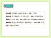 【備課無憂】統(tǒng)編版三下-16. 宇宙的另一邊（兩課時(shí)）（課件+教案+學(xué)案+習(xí)題）