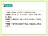 【備課無憂】統(tǒng)編版三下-21. 我不能失信（課件+教案+學(xué)案+習(xí)題）