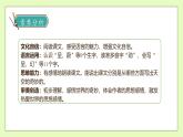 【備課無憂】統(tǒng)編版三下-22. 我們奇妙的世界（兩課時(shí)）（課件+教案+學(xué)案+習(xí)題）