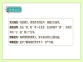 【备课无忧】统编版三下-23. 海底世界（两课时）（课件+教案+学案+习题）