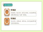 【备课无忧】统编版三下-26. 方帽子店（课件+教案+学案+习题）