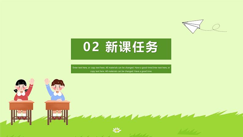 【备课无忧】统编版三下-28. 枣核（课件）.pptx第6页