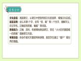 【備課無憂】統(tǒng)編版四下-3.天窗（兩課時(shí)）（課件+教案+導(dǎo)學(xué)案+分層作業(yè)）
