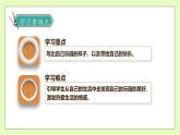 【備課無憂】統(tǒng)編版四下-習(xí)作1：我的樂園（課件+教案+導(dǎo)學(xué)案+分層作業(yè)）