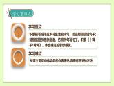 【備課無憂】統(tǒng)編版四下-語文園地一（課件+教案+導(dǎo)學(xué)案+分層作業(yè)）