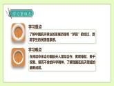 【備課無憂】統(tǒng)編版四下-8.千年夢圓在今朝（課件+教案+導(dǎo)學(xué)案+分層作業(yè)）