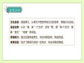 【備課無(wú)憂(yōu)】統(tǒng)編版四下-9.短詩(shī)三首（兩課時(shí)）（課件+教案+導(dǎo)學(xué)案+分層作業(yè)）