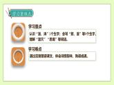 【備課無(wú)憂(yōu)】統(tǒng)編版四下-9.短詩(shī)三首（兩課時(shí)）（課件+教案+導(dǎo)學(xué)案+分層作業(yè)）