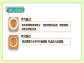 【備課無憂】統(tǒng)編版四下-11.白樺（兩課時(shí)）（課件+教案+導(dǎo)學(xué)案+分層作業(yè)）