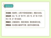 【备课无忧】统编版四下-13.猫（两课时）（课件+教案+导学案+分层作业）
