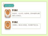 【备课无忧】统编版四下-13.猫（两课时）（课件+教案+导学案+分层作业）