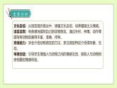【備課無憂】統(tǒng)編版四下-習作4：我的動物朋友（課件+教案+導學案+分層作業(yè)）