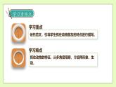 【備課無憂】統(tǒng)編版四下-習作4：我的動物朋友（課件+教案+導學案+分層作業(yè)）