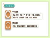【備課無憂】統(tǒng)編版四下-16.海上日出（兩課時）（課件+教案+導學案+分層作業(yè)）