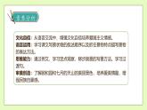 【備課無(wú)憂】統(tǒng)編版四下-習(xí)作例文：頤和園、七月的天山（課件+教案+導(dǎo)學(xué)案+分層作業(yè)）