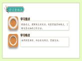 【備課無(wú)憂】統(tǒng)編版四下-習(xí)作例文：頤和園、七月的天山（課件+教案+導(dǎo)學(xué)案+分層作業(yè)）