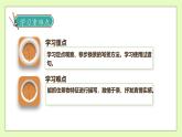 【備課無憂】統(tǒng)編版四下-習(xí)作5：游__________（課件+教案+導(dǎo)學(xué)案+分層作業(yè)）