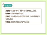 【備課無憂】統(tǒng)編版四下-第六單元口語交際：朋友相處的秘訣（課件+教案+導(dǎo)學(xué)案+分層作業(yè)）
