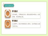 【備課無憂】統(tǒng)編版四下-第六單元口語交際：朋友相處的秘訣（課件+教案+導(dǎo)學(xué)案+分層作業(yè)）