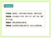 【備課無(wú)憂】統(tǒng)編版四下-24.“諾曼底號(hào)” 遇難記（兩課時(shí)）（課件+教案+導(dǎo)學(xué)案+分層作業(yè)）