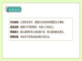 【備課無(wú)憂】統(tǒng)編版四下-第七單元口語(yǔ)交際：自我介紹（課件+教案+導(dǎo)學(xué)案+分層作業(yè)）