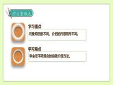 【備課無(wú)憂】統(tǒng)編版四下-第七單元口語(yǔ)交際：自我介紹（課件+教案+導(dǎo)學(xué)案+分層作業(yè)）