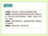 【備課無(wú)憂】統(tǒng)編版四下-語(yǔ)文園地八（課件+教案+導(dǎo)學(xué)案+分層作業(yè)）
