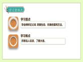 【備課無(wú)憂】統(tǒng)編版四下-語(yǔ)文園地八（課件+教案+導(dǎo)學(xué)案+分層作業(yè)）
