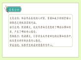 【备课无忧】统编版五下-3.月是故乡明（课件+教案+导学案+分层作业）