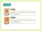 【备课无忧】统编版五下-3.月是故乡明（课件+教案+导学案+分层作业）