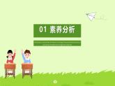 【备课无忧】统编版五下-语文园地一（课件+教案+导学案+分层作业）