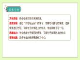 【备课无忧】统编版五下-语文园地一（课件+教案+导学案+分层作业）