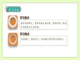 【备课无忧】统编版五下-7.猴王出世（课件+教案+导学案+分层作业）