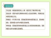 【备课无忧】统编版五下-18.威尼斯小艇（两课时）（课件+教案+导学案+分层作业）