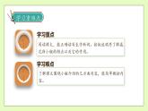 【备课无忧】统编版五下-18.威尼斯小艇（两课时）（课件+教案+导学案+分层作业）