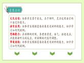 【备课无忧】统编版五下-口语交际：我是小小讲解员（课件+教案+导学案+分层作业）